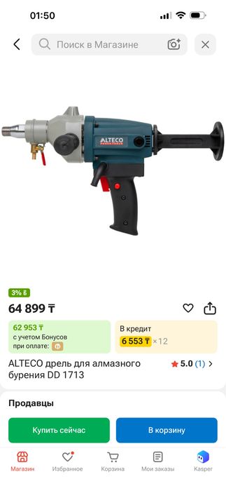 Дрель алмазный бурение