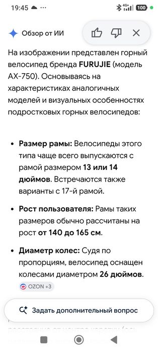 Продам велосипед