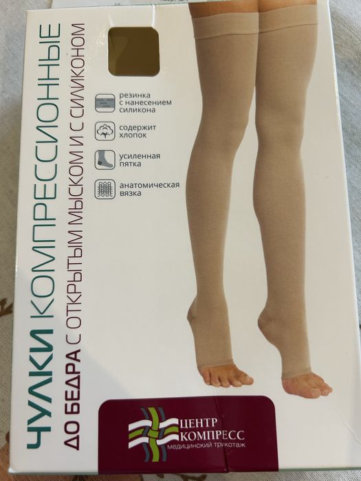 Продам за дешево Компрессионые чулки