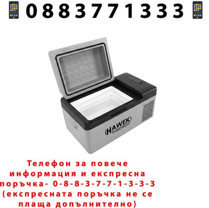 НЕМСКИ Портативен Компресорен Хладилник HAWEK 20L – 12V / 24V / 220V | Охлаждане И Замразяване Навсякъде модел: С20 + ЛЕД ФЕНЕР