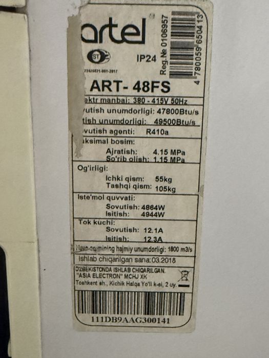 Кондиционер 380в