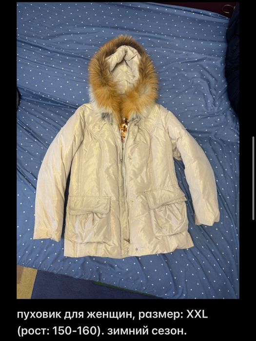 Продам женский пуховик