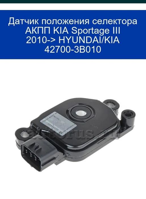 Запчасти на Kia Sportage 3