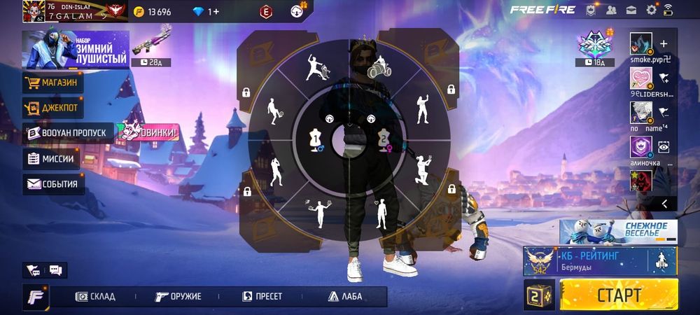 Фф акк сатылады арзан бағада