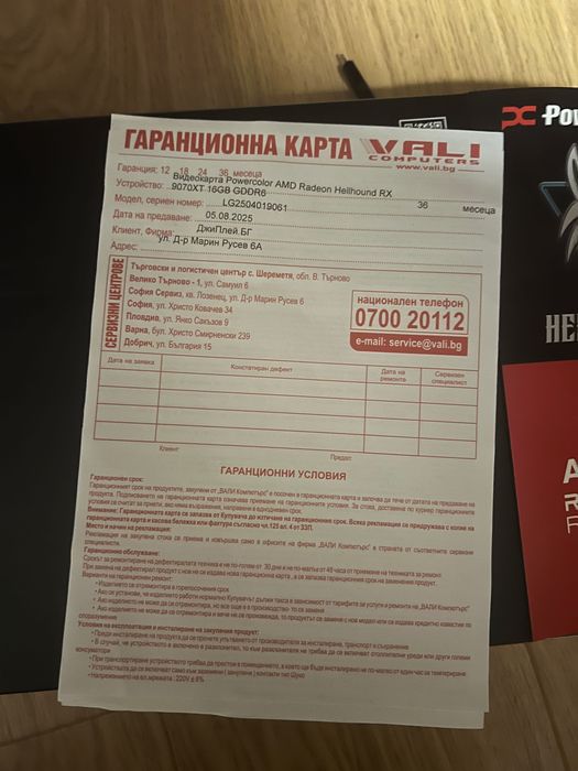 AMD 9070 xt Hellhound
