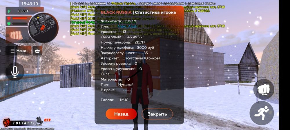 БЛЕК РАША Акк за 1000