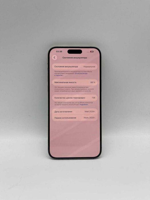 Apple iPhone 15 Pro Max 256 GB