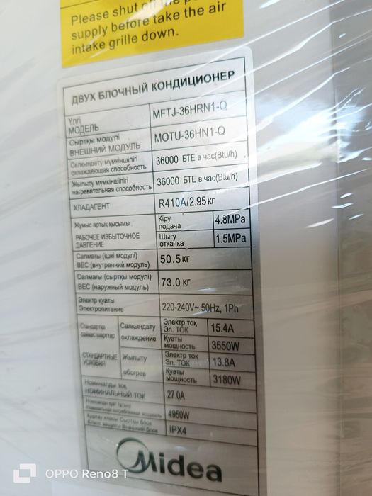 Кондиционер калоник