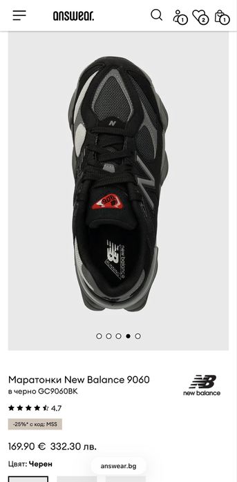 New balance 9060 оригинални