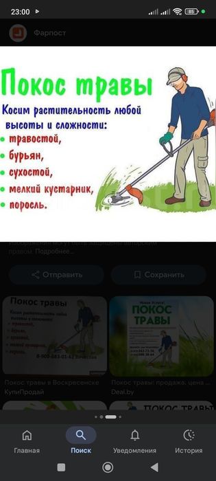 Покос травы,делаем быстро и качественно!