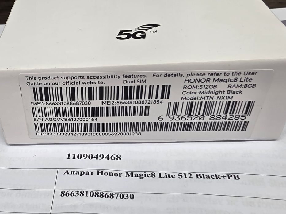 ***ЗАПЕЧАТАН 512GB Honor Magic 8 Lite A1 Гаранция 2028г. Black | Черен