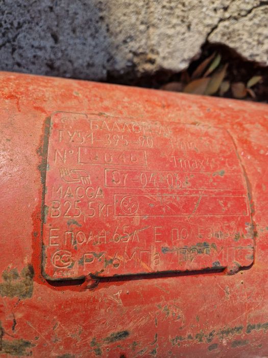 Продам газ болон 70 литровый