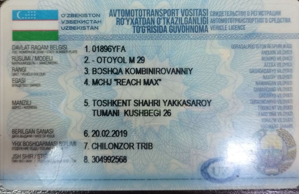 автолавка тех паспорт уткан отайул