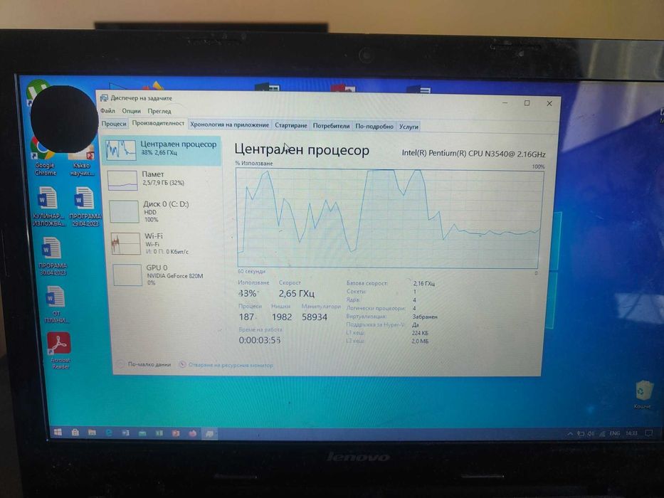 Лаптоп Lenovo G50-30