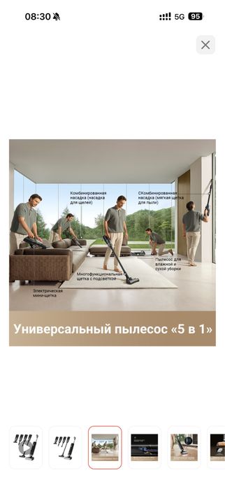 Пылесос моющий 5 в 1 продам