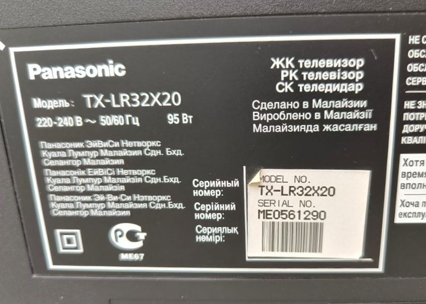 Телевизор Panasonic TX-LR32X20, 32 дюйма, 81см.
