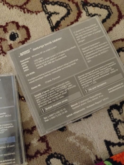 Диск Автотест продам дёшево