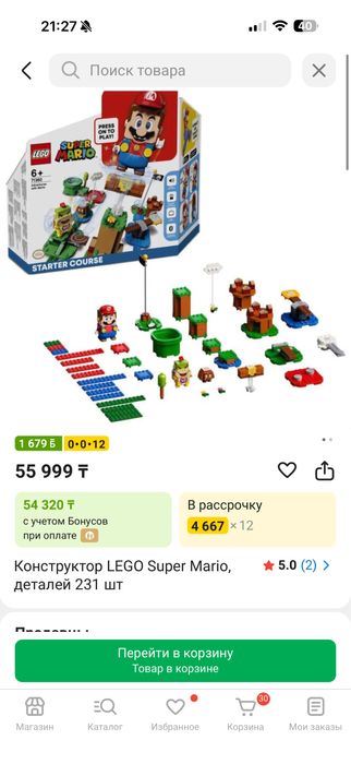 Лего оригинал стартовый набор марио за все 20000