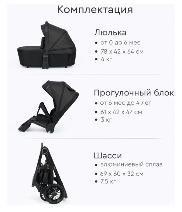 Коляска Tomix Walker 2 в 1