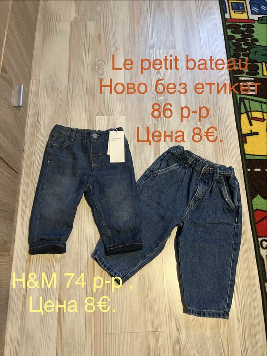 Дрехи с цени  - детски