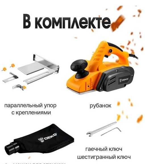 Новый электрорубанок Deko