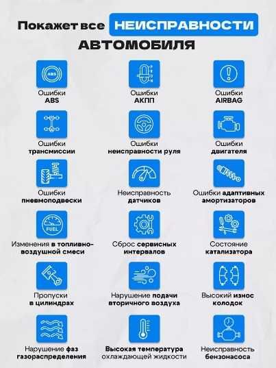 ARLAN Car Scanner мультимарочный автосканер