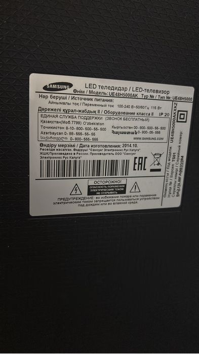 Телевизор смарт          Т