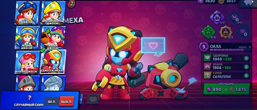 Акаунт бравл старс