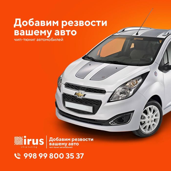 Chip-tuning ПРОШИВКА эбу и акпп