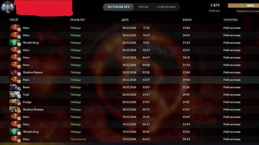 Dota 2 Буст 10к мэйн