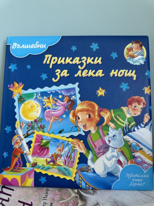 Детски книги за малки и големи