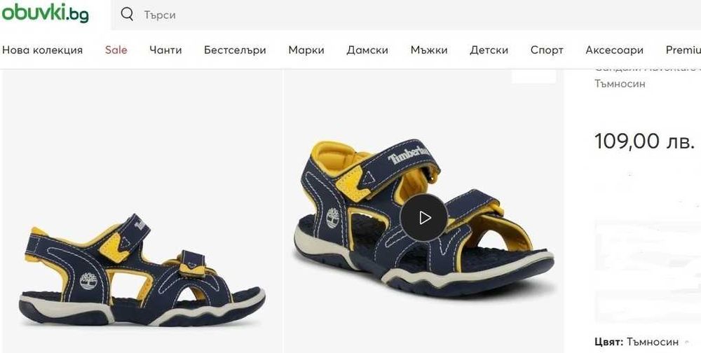 Сандали Timberland 33 н. - 59 лв