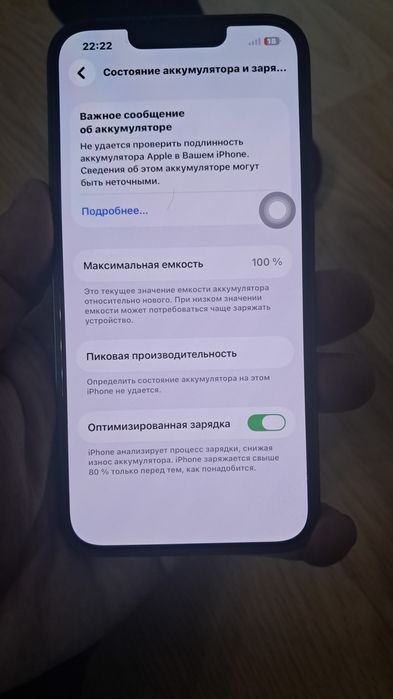 Продам  не дорого хороший айфон 13