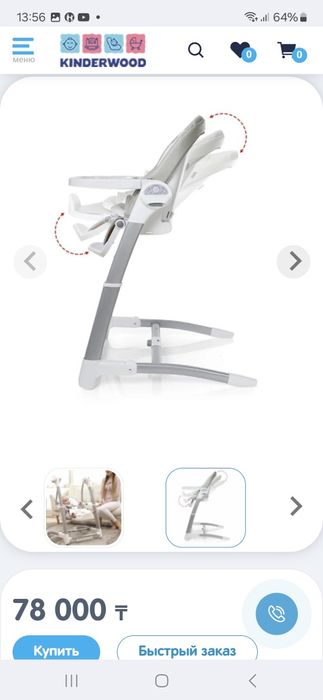 Детский стул, шезлонг