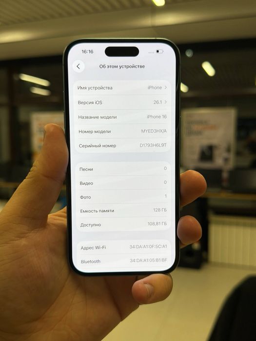iPhone 16 | 128 GB