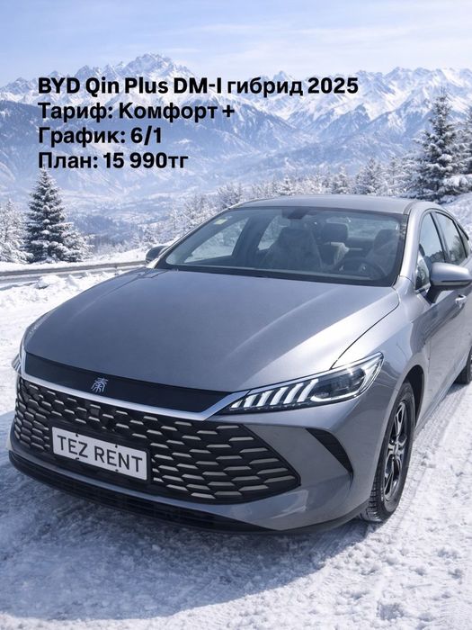 Аренда автомобиля