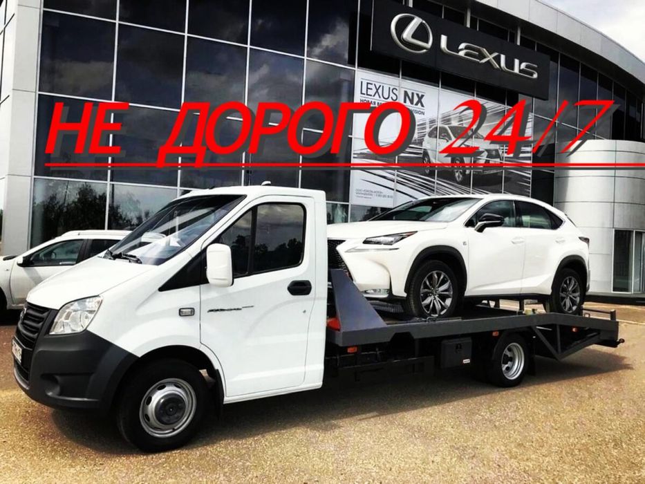 Эвакуатор быстро не дорого