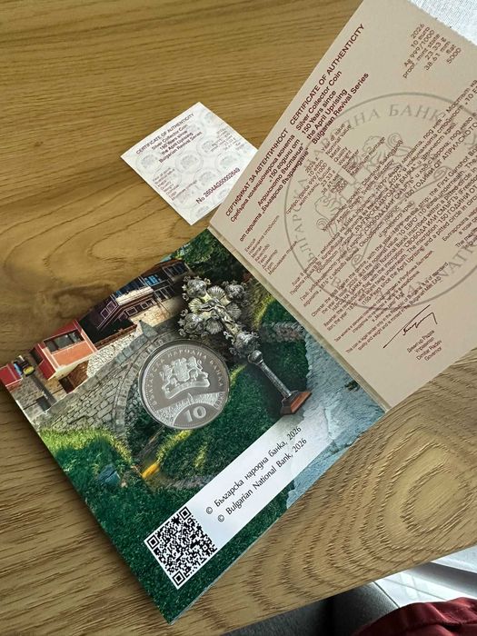 Сребърна монета БНБ  "150 години от Априлското въстание"