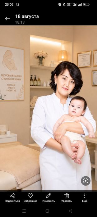 Детский массаж НЕДОРОГО