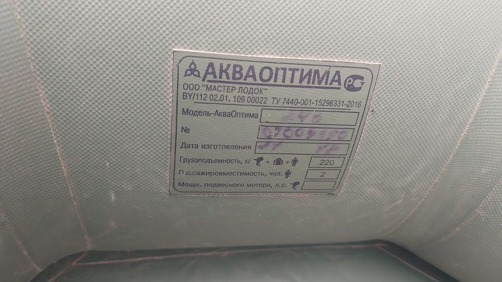 Продам лодку надувную