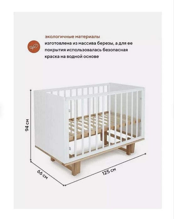 Детская кроватка