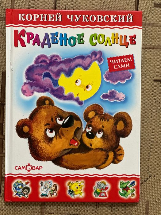 Детские книжки для детей 2-5 лет