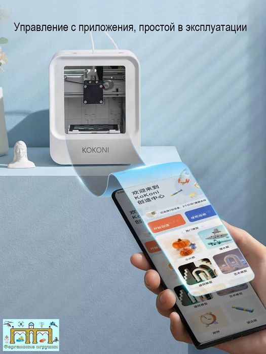 Bolalar uchun sun'iy intellektli ixcham 3D printer - zudlik bilan!