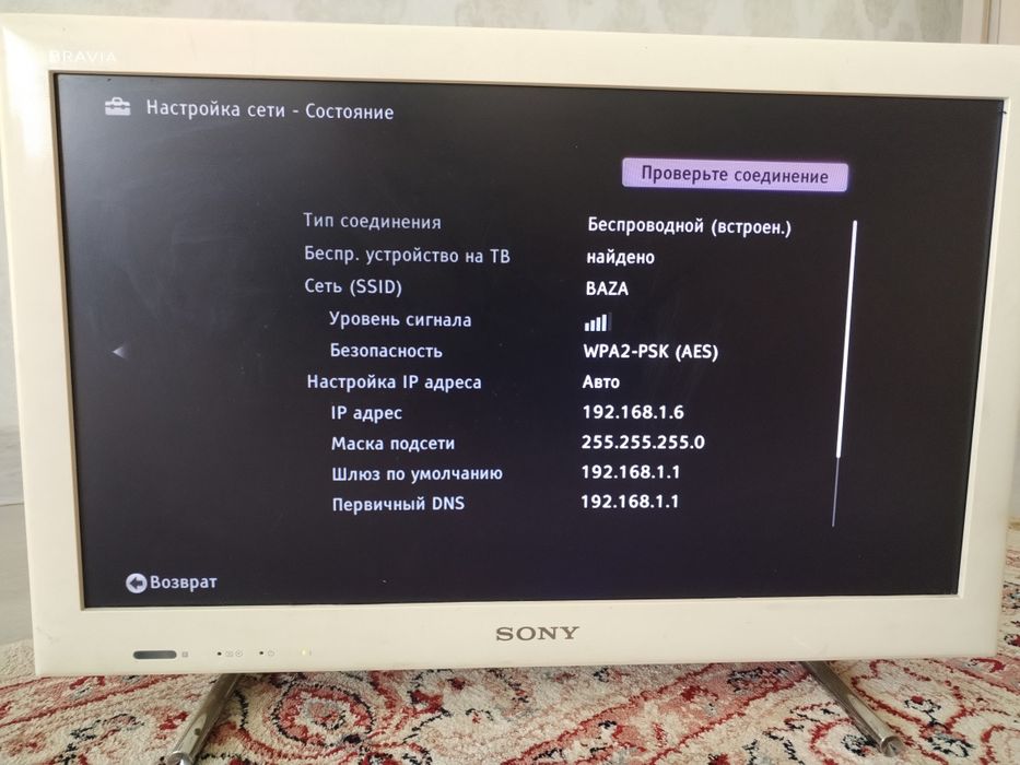Телевизор смарт Sony