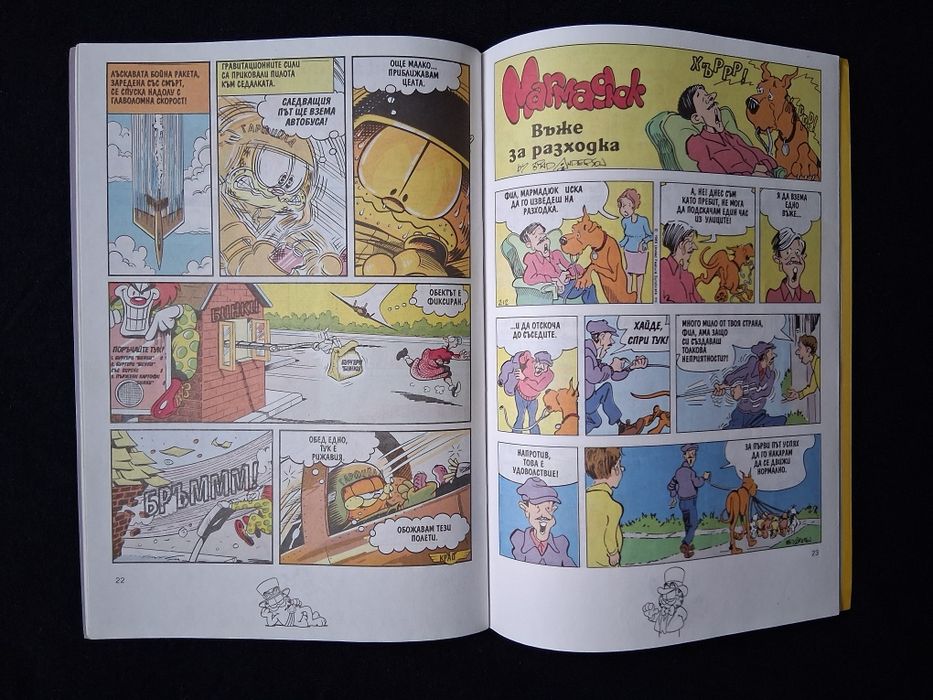 Лот Стари Комикси Списания ДЪГА 41 / 42 Брой Гарфилд 2 Справедливите 2