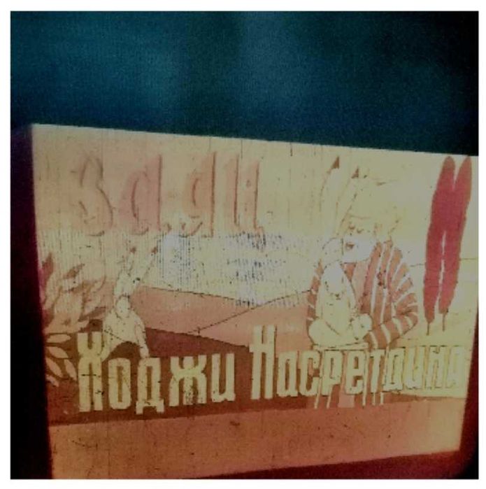 Фильмоскоп +экран +мультики сказки уз.