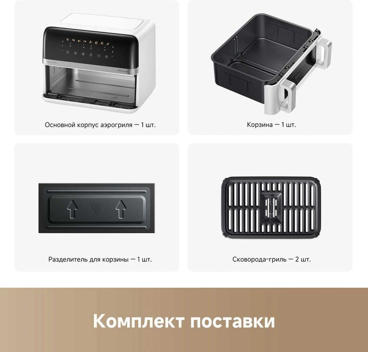 Аэрогриль TROUVER FD20 Pro, У нас только оригинал