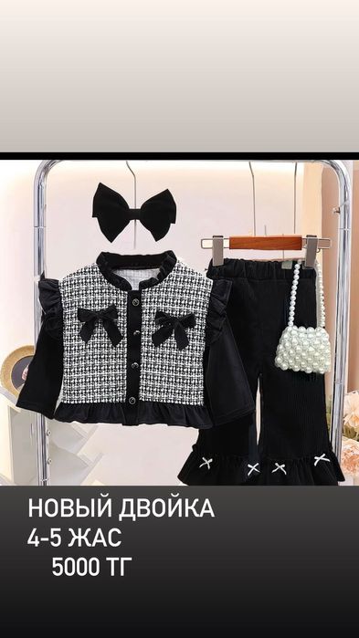 Новый Детская двойка для девочек