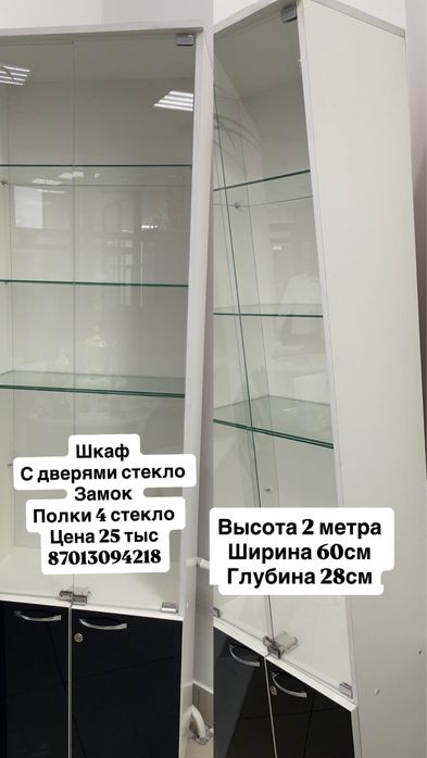 Шкаф для дома для офиса