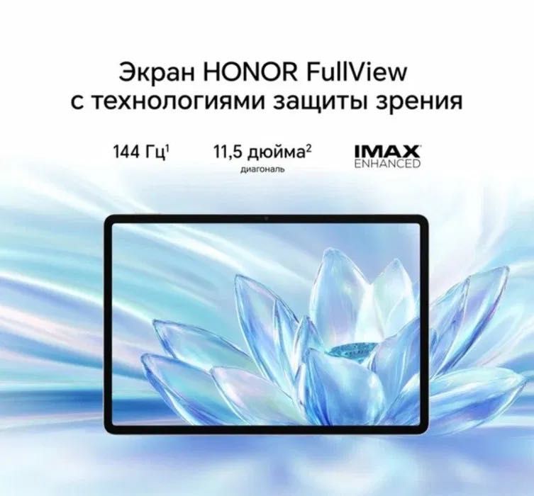 Планшет хонор PAD V9 WIFI 8/256GB HONOR